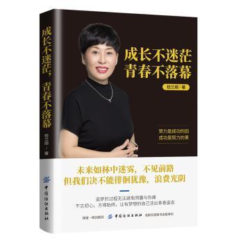 成长不迷茫，青春不落幕+2
