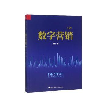 数字营销+2