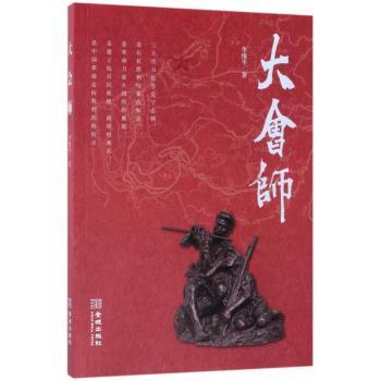 大会师+2