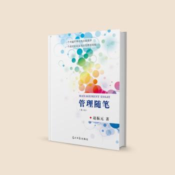 管理随笔+2