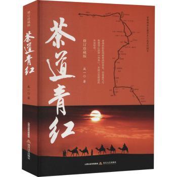 茶道青红+2