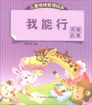 我能行+2