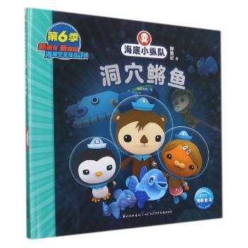 海底小纵队探险记(60)-洞穴鳉鱼