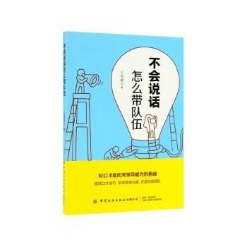 不会说话怎么带队伍+2