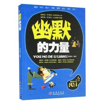 幽默的力量+2