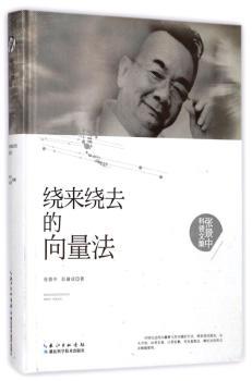绕来绕去的向量法+2
