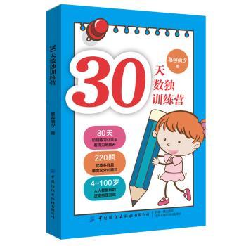 30天数独训练营+2