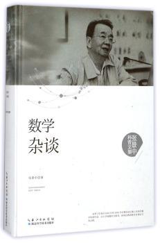 数学杂谈+2