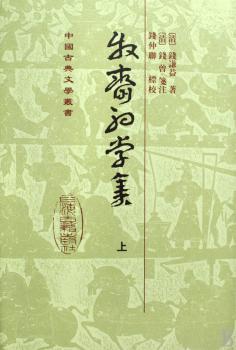 牧斋初学集