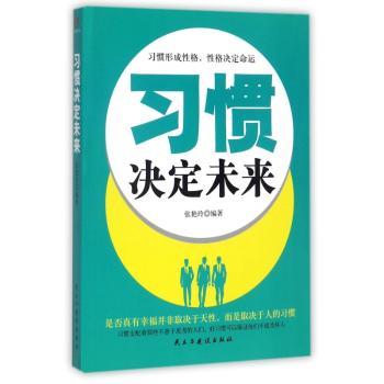 习惯决定未来+2