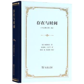 存在与时间+2