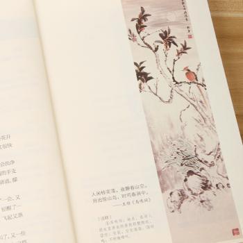 唐诗素描+2