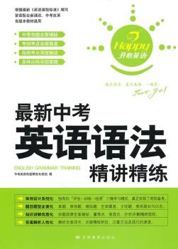英语语法精讲精练+2