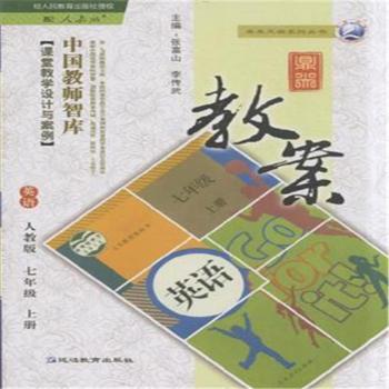 英语-七年级 上册-人教版-鼎尖教案+1