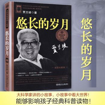 悠长的岁月+2