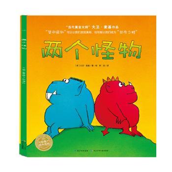 两个怪物+2