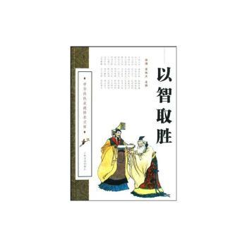 以智取胜+2