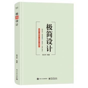 极简设计+2