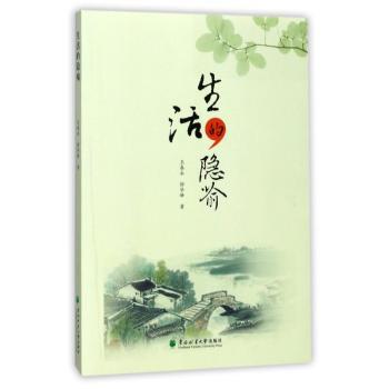 生活的隐喻+2