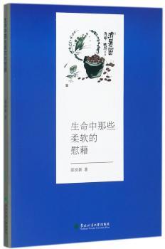 生命中那些柔软的慰藉+2