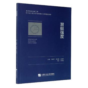 潜艇强度+2