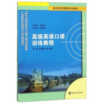 英语口语训练教程+1