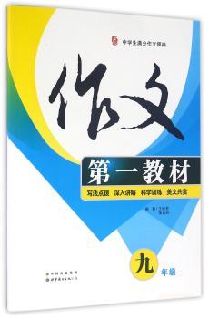 教材(九年级)