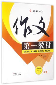 教材(三年级)