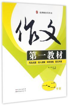 教材(一~二年级)
