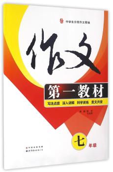 教材(七年级)