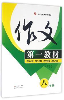 教材(八年级)