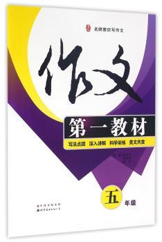 教材(五年级)