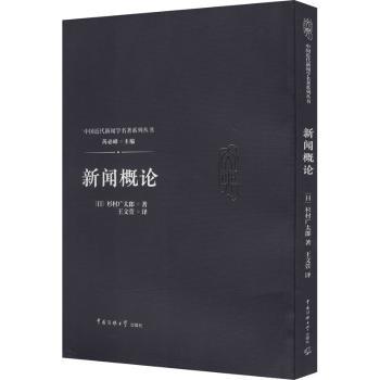 新闻概论+2