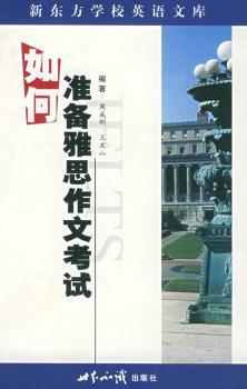 如何准备雅思作文考试