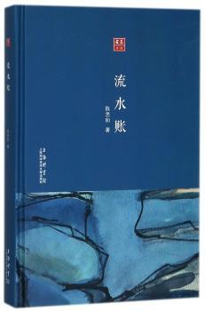 流水账+2