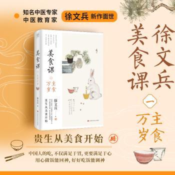 美食课 系列一：主食万岁