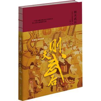 则天武后+2