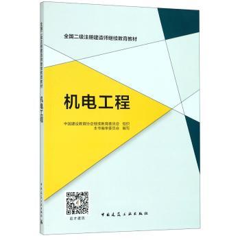 机电工程+2