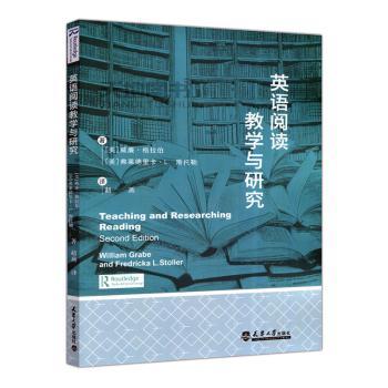 英语阅读教学与研究+1