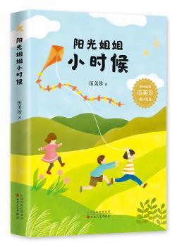 阳光姐姐小时候+2