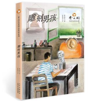 雕刻男孩+2