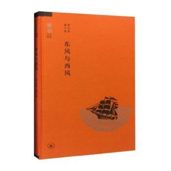 东风与西风+2