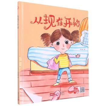 从现在开始+2