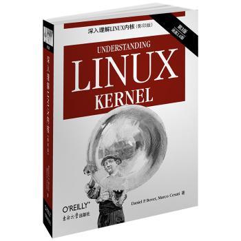 深入理解Linux内核+2