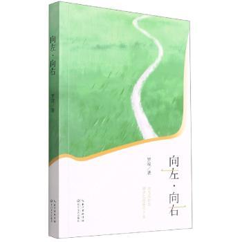 向左向右+2