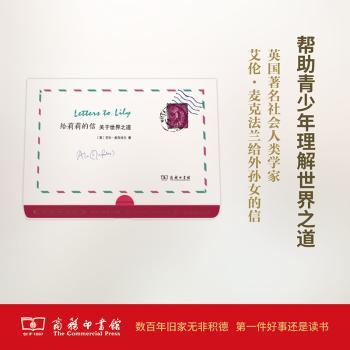 给莉莉的信:关于世界之道+2