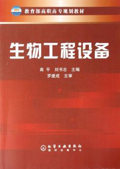 生物工程设备+1