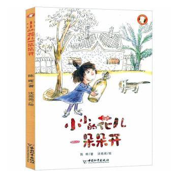 小小的花儿一朵朵开+2
