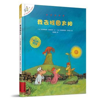 我去找回太阳+2