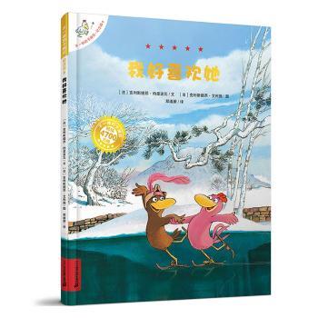 我好喜欢她+2
